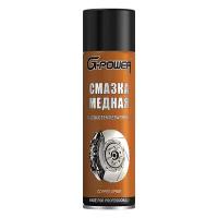 Смазка G-POWER Медная 0.65 л 1