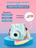 Пластиковый чехол для фотоаппарата instax mini с ремешком /Прозрачный чехол для инстакс мини 9 8