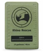 Rhino Rescue/шина иммобилизационная многоразовая 18 дюймов/ 46 см