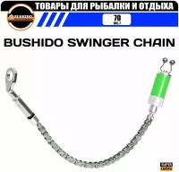 Индикатор поклевки механический на рельсовой цепи BUSHIDO SWINGER CHAIN, жесткая ось с подключением к сигнализатору (цвет зеленый)