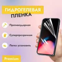 Гидрогелевая защитная пленка глянцевая для Tecno Phantom X2