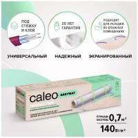 Теплый пол Caleo Easymat 140-0,5-0,7, 140 Вт/м2, 0,7 м2