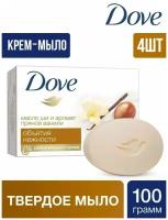 Dove Крем-мыло кусковое Объятия Нежности масло ши и аромат пряной ванили