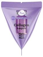 7DAYS MY BEAUTY WEEK Маска для лица ночная питательная COLLAGEN