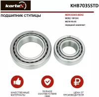 Подшипник ступицы Kortex для Mercedes-Benz W202 / W124 / W210 93-03 передний комплект OEM 2103300051; A2023300051; A2103300051; KHB7035STD