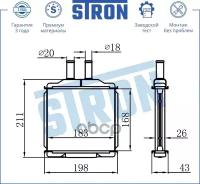 Радиатор Отопителя, Алюминий Stron Sth0007 STRON арт. STH0007