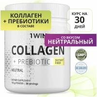 1WIN Коллаген порошок с пребиотиком и витамином C / Добавка для кожи и волос / Коллаген пептидный для суставов и связок, 180 г, 30 порций, без вкуса