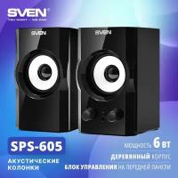 Фронтальные колонки SVEN SPS-605