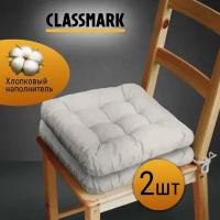 Classmark Подушка на стул с завязками сидушка квадратная 40х40 см 2 шт