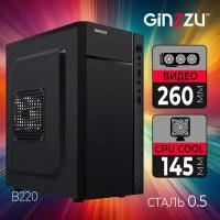 Корпус Ginzzu B220