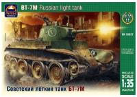 Сборная модель «Советский лёгкий танк БТ-7М»