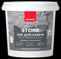 Лак для камня Neomid STONE полуглянцевый (1л)