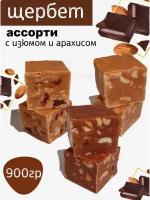 Щербет Ассорти 900гр с арахисом и изюмом