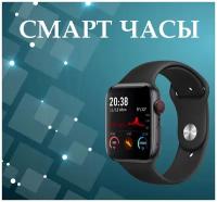 Смарт часы Smart Watch 7 серия WATERPROOF NEW / Android/iOS /Умный фитнес браслет/Черный