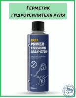 Герметик ГУРа (гидроусилителя руля) 9923, 250 мл (MANNOL)