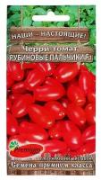 Семена Premium seeds Наши - настоящие! Черри-томат Рубиновые пальчики, F1, 0,05 г