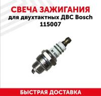 Свеча зажигания для двухтактных ДВС Bosch 115007