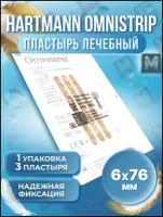 Омнистрип Пластырь лечебный на рану 6*76 мм