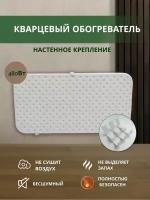 Обогреватель монолитный кварцевый 480