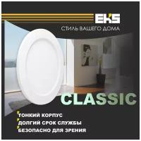 Светильник CLASSIC LED панель 7w 4200k круг