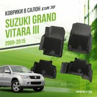 Коврики в салон Suzuki Grand Vitara III (2005-2015) / Сузуки Гранд Витара 2 / набор 