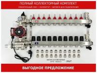 Комплект для водяного теплого пола с насосом в сборе на 10 контуров