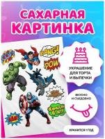 Сахарная картинка на торт Супергерои Марвел MARVEL