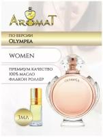 Aromat Oil Духи женские по версии Олимпия