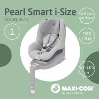 Автокресло группы 1 (9-18кг) Maxi-Cosi Pearl Smart i-Size Authentic Grey