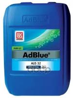 LUKOIL 1390004 ADBLUE Раствор мочевины водный 20л