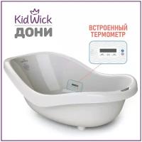 Ванночка для купания Kidwick МП Дони с термометром, серый/т.серый