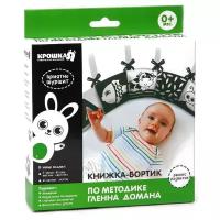 Обучающий набор Крошка Я Я изучаю животных по методике Г. Домана