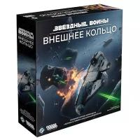 Настольная игра HOBBY WORLD Звёздные Войны. Внешнее кольцо