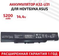 Аккумулятор (АКБ, аккумуляторная батарея) A42-U31 для ноутбука Asus U31, 14.4В, 5200мАч, черный