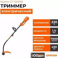 Электрический триммер Кратон GT-1200SB 3 16 01 007