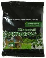 Железный купорос, 450 г