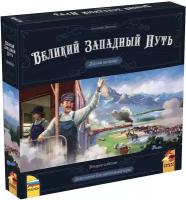 Настольная игра ZVEZDA Великий Западный Путь. Дорога на север (8878)