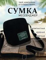 Сумка мессенджер TOPROCK, черный