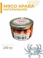 Мясо Камчатского краба, Океаникс, 230 гр