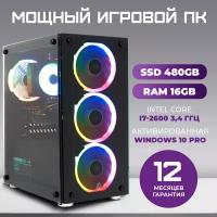 Системный блок TREIDCOMPUTERS Игровой Компьютер (Intel Core i7 2600 3.4 Ghz / 16 Гб / SSD 480 gb / Nvidia GTX 1660 super 6 gb)