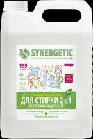 Гель для стирки SYNERGETIC 2в1 концентрированный универсальный биоразлагаемый