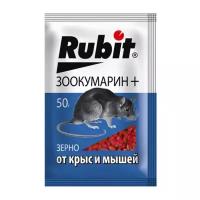 Средство Rubit Зоокумарин+ зерно 50 г