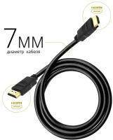 Кабель HDMI - HDMI, 1 м., Defender (87350), OEM