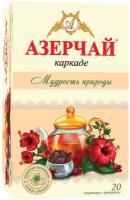 Чай в пакетиках черный Азерчай Мудрость природы, с каркаде, 20 шт, в сашетах