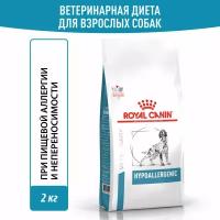 Royal Canin Hypoallergenic (Гипоаллердженик) Корм сухой диетический для взрослых собак при пищевой аллергии, 2 кг