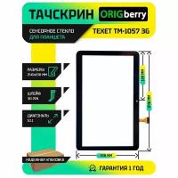 Тачскрин (Сенсорное стекло) для Texet TM-1057 3G (черный)