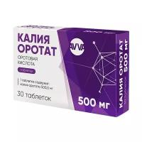 Калия оротат таб. 500 мг №30