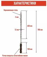 Набор шампуров из нержавеющей стали AASPRO 450 мм с деревянной ручкой, 6 шт