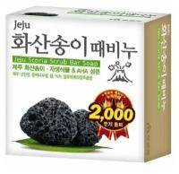 Mukunghwa Скраб-мыло для тела Jeju volcanic scoria body soap с вулканической солью