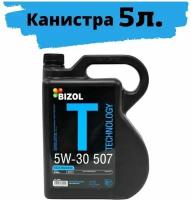 Масло моторное 5W-30 полусинтетическое Lukoil 4 литра